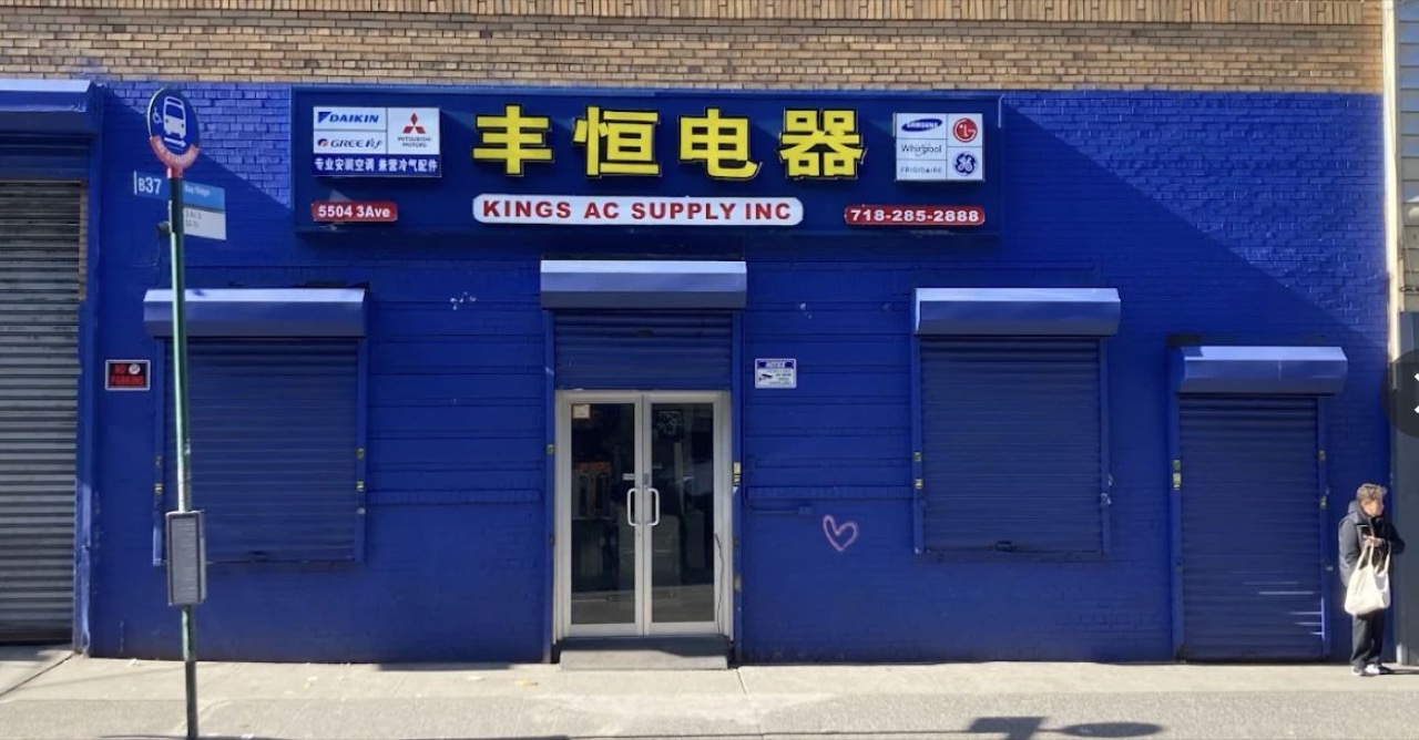 Kings AC Supply 丰恒电器 storefront on 3rd Avenue, Brooklyn — bright blue facade with orange Daikin and Gree signage and phone number 718-285-2888